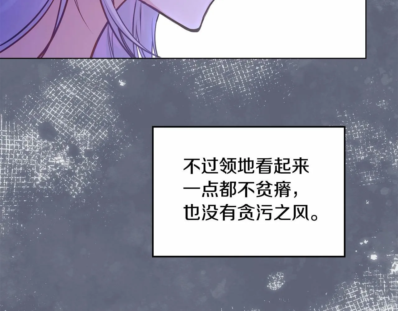 第16话 强势小白花！好惊喜！ 第12页