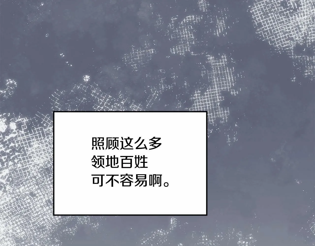 第16话 强势小白花！好惊喜！ 第13页