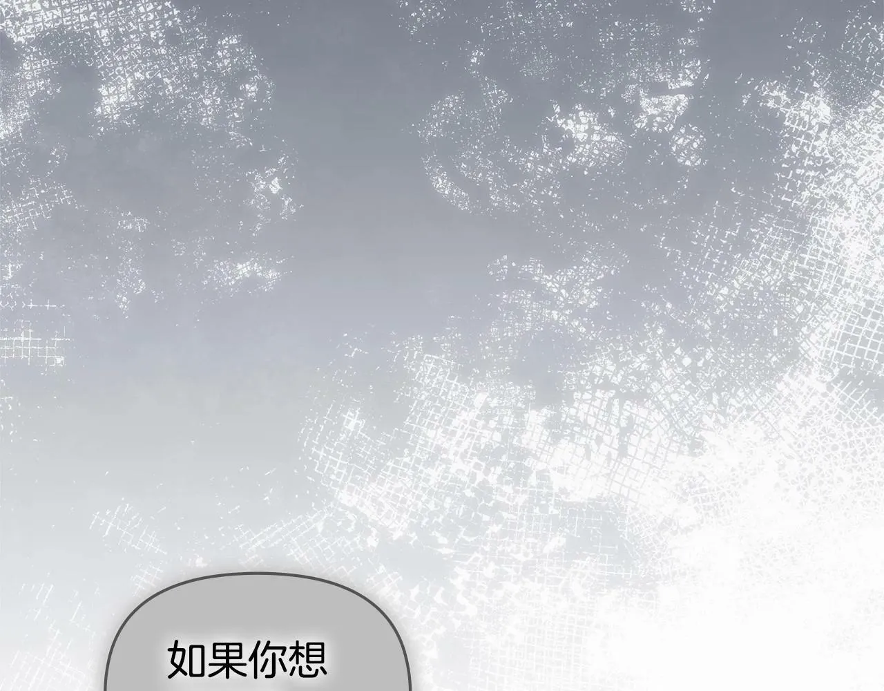 第16话 强势小白花！好惊喜！ 第14页