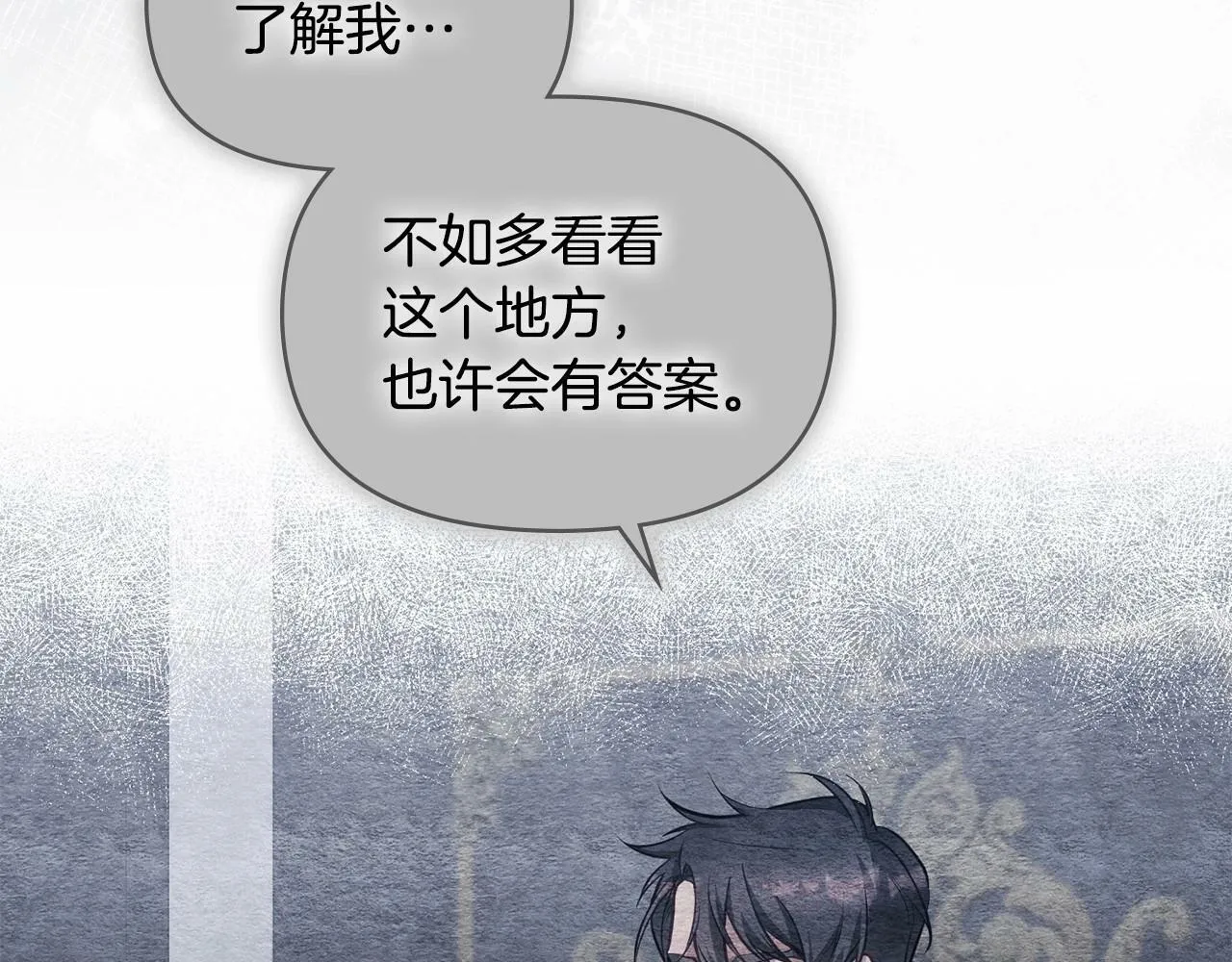 第16话 强势小白花！好惊喜！ 第15页