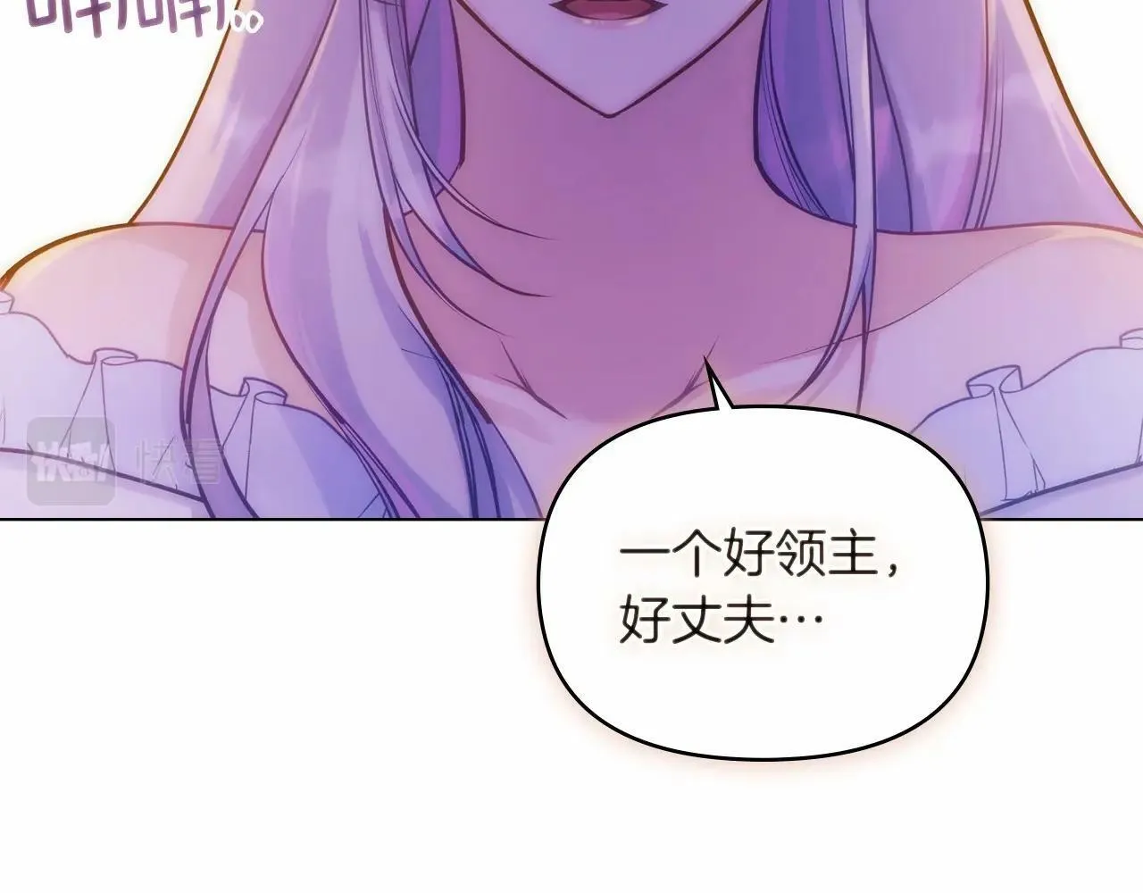 第16话 强势小白花！好惊喜！ 第18页