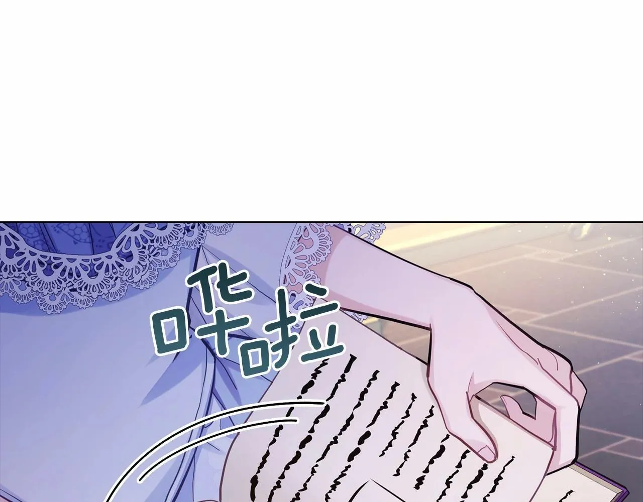 第16话 强势小白花！好惊喜！ 第22页