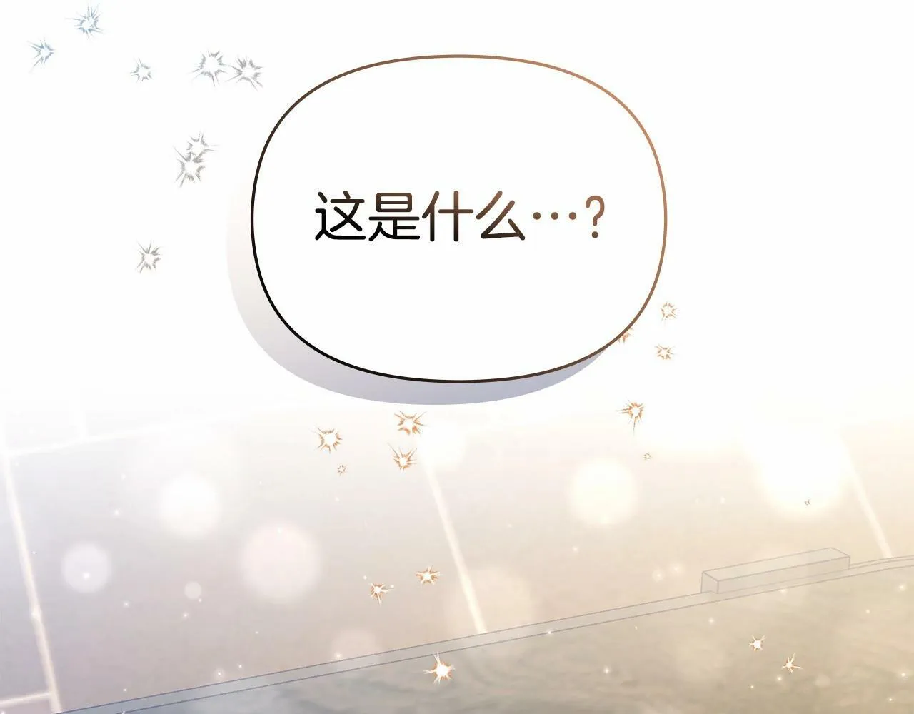 第16话 强势小白花！好惊喜！ 第28页