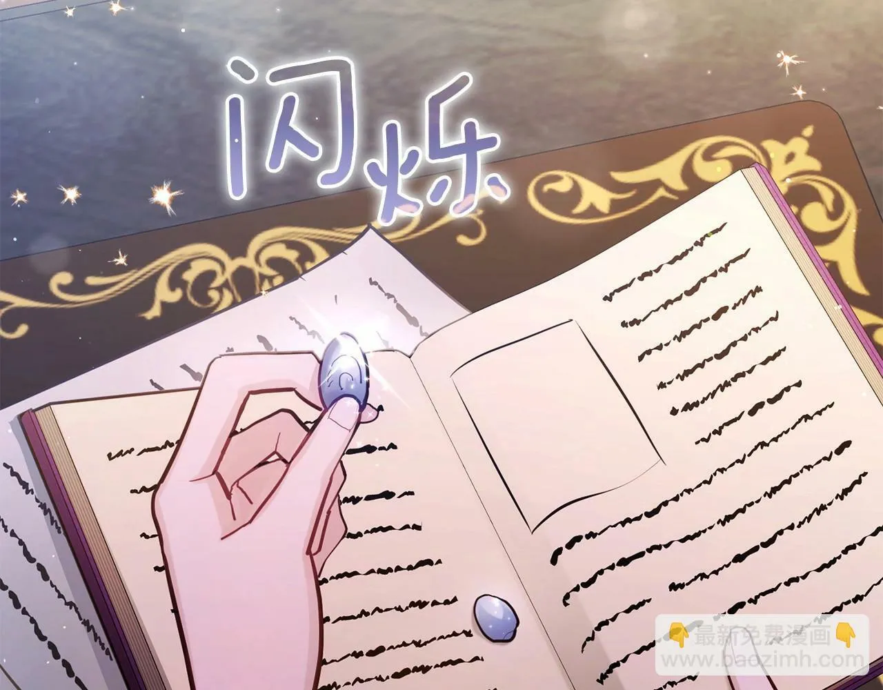 第16话 强势小白花！好惊喜！ 第29页