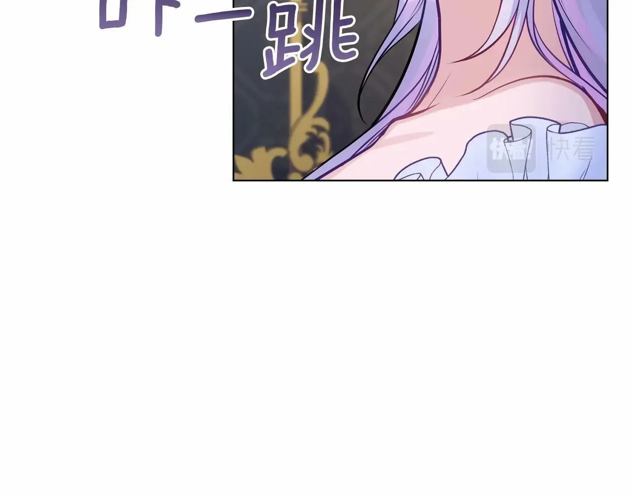 第16话 强势小白花！好惊喜！ 第33页