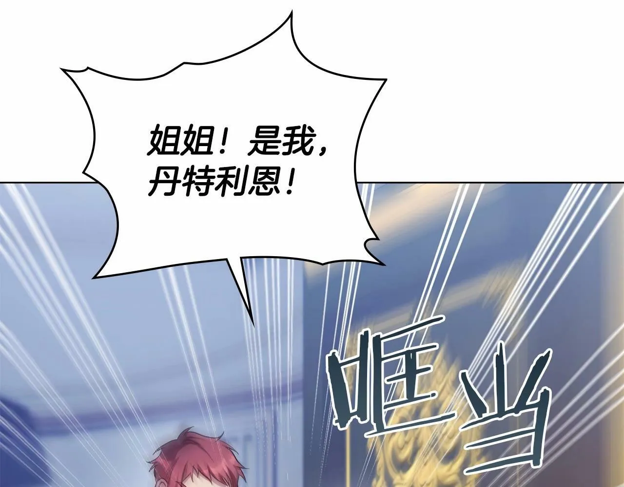 第16话 强势小白花！好惊喜！ 第34页
