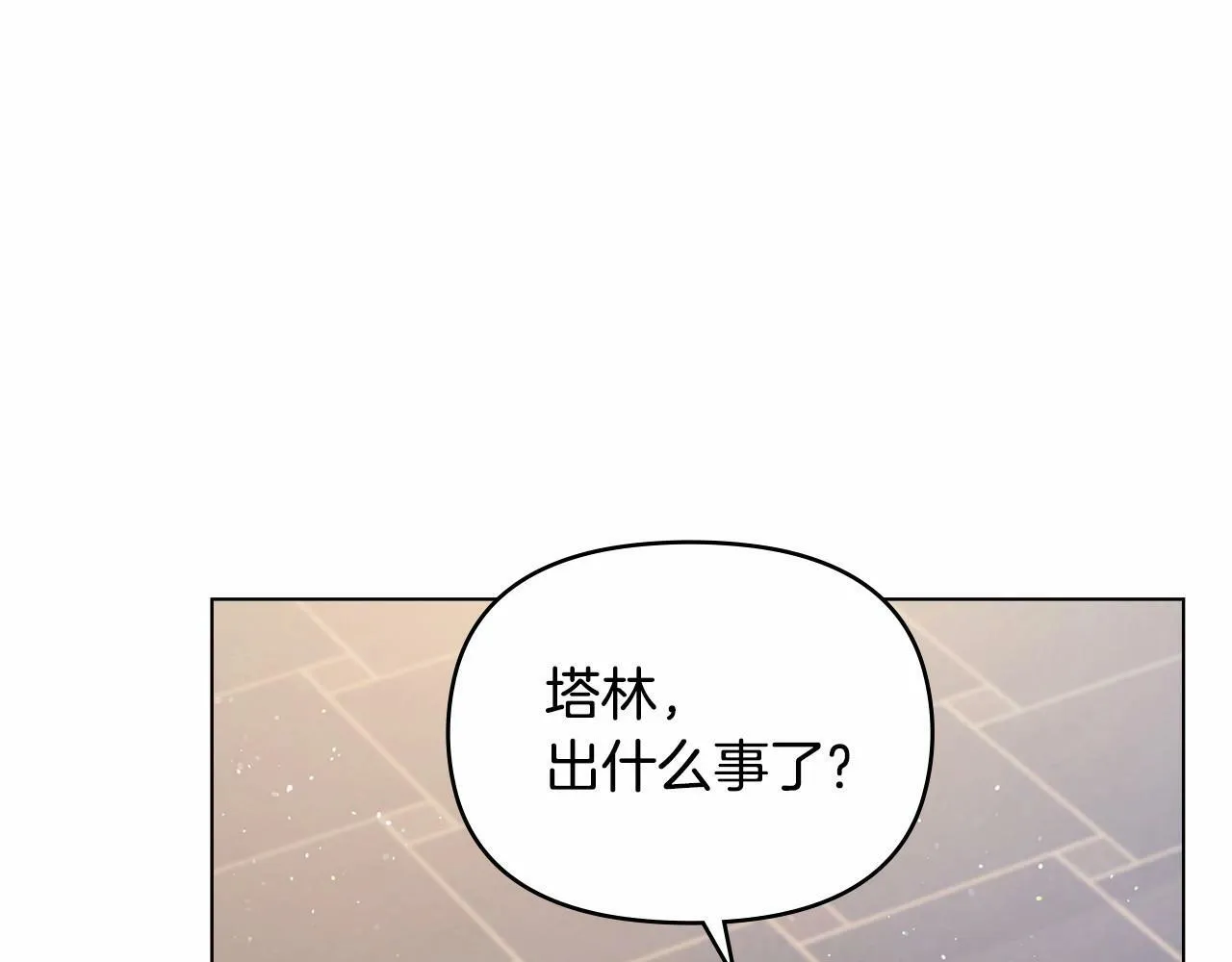 第16话 强势小白花！好惊喜！ 第37页