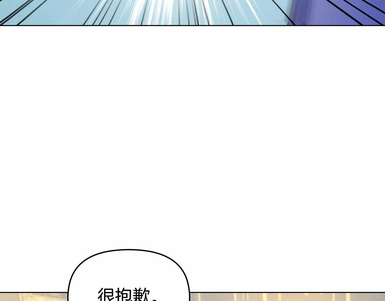 第16话 强势小白花！好惊喜！ 第41页