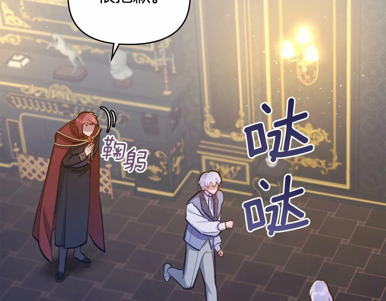 第16话 强势小白花！好惊喜！ 第42页