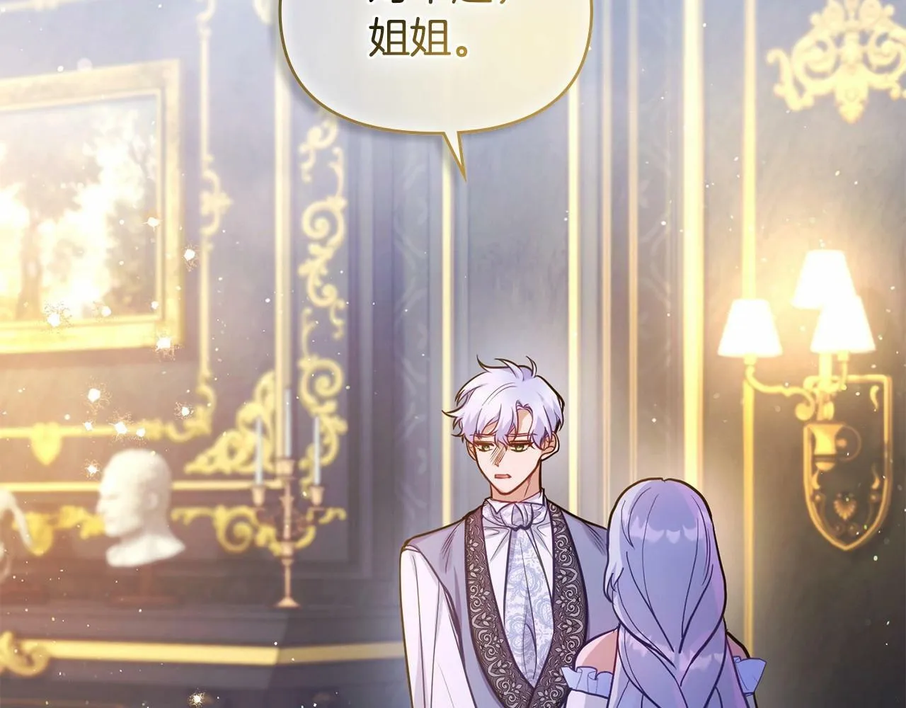第16话 强势小白花！好惊喜！ 第47页