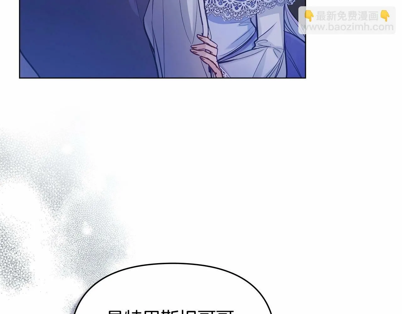 第16话 强势小白花！好惊喜！ 第51页