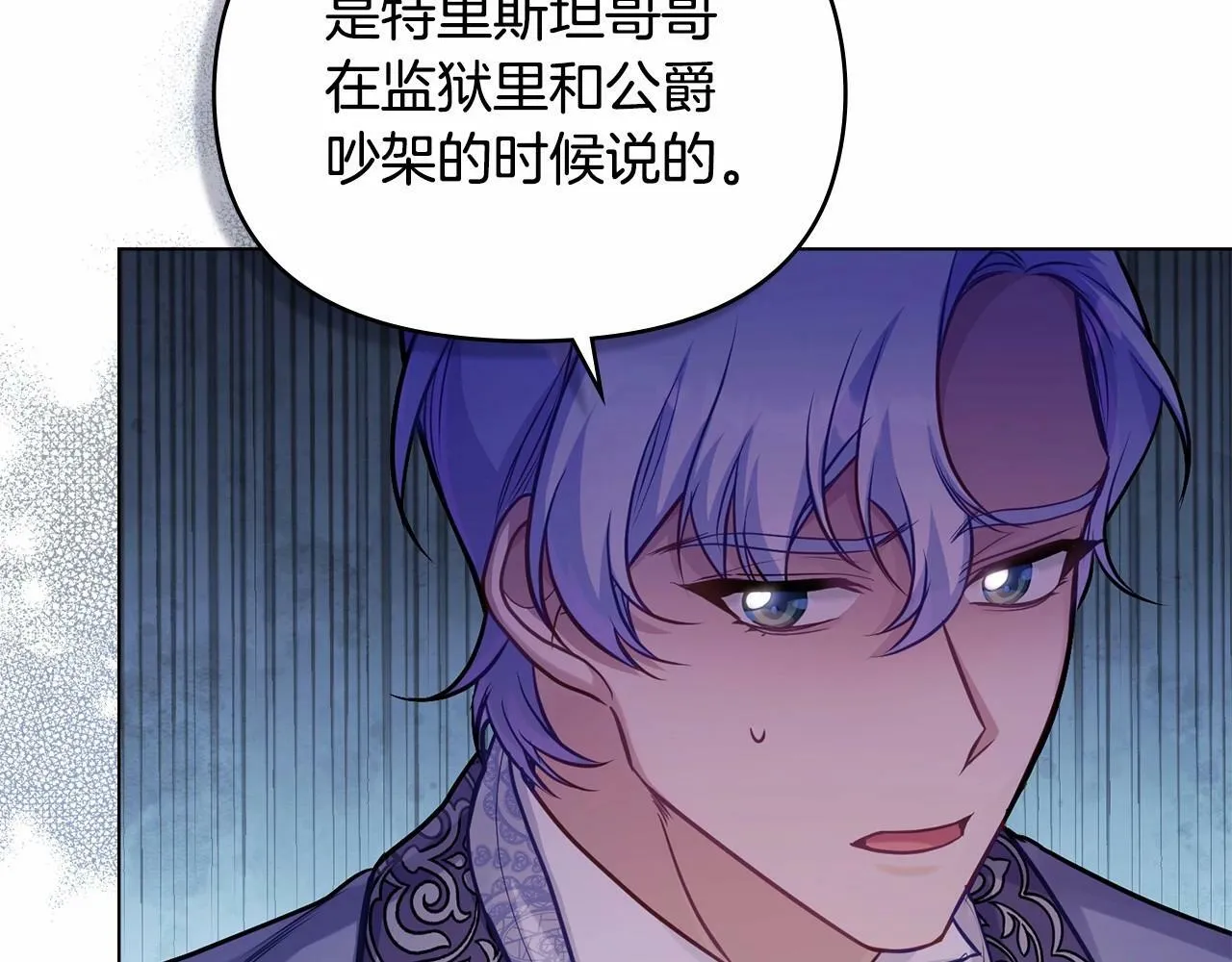 第16话 强势小白花！好惊喜！ 第52页