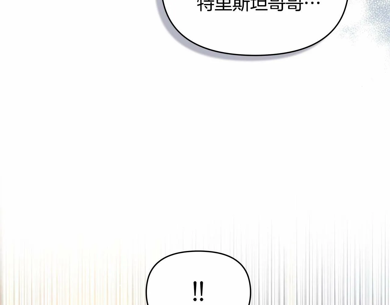 第16话 强势小白花！好惊喜！ 第54页