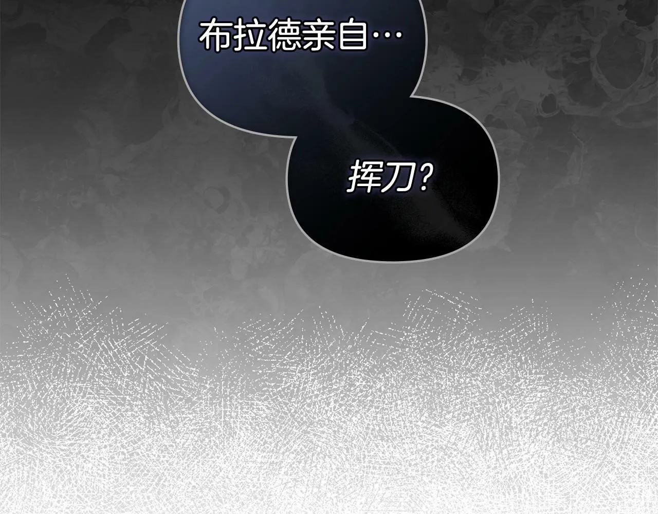 第16话 强势小白花！好惊喜！ 第57页