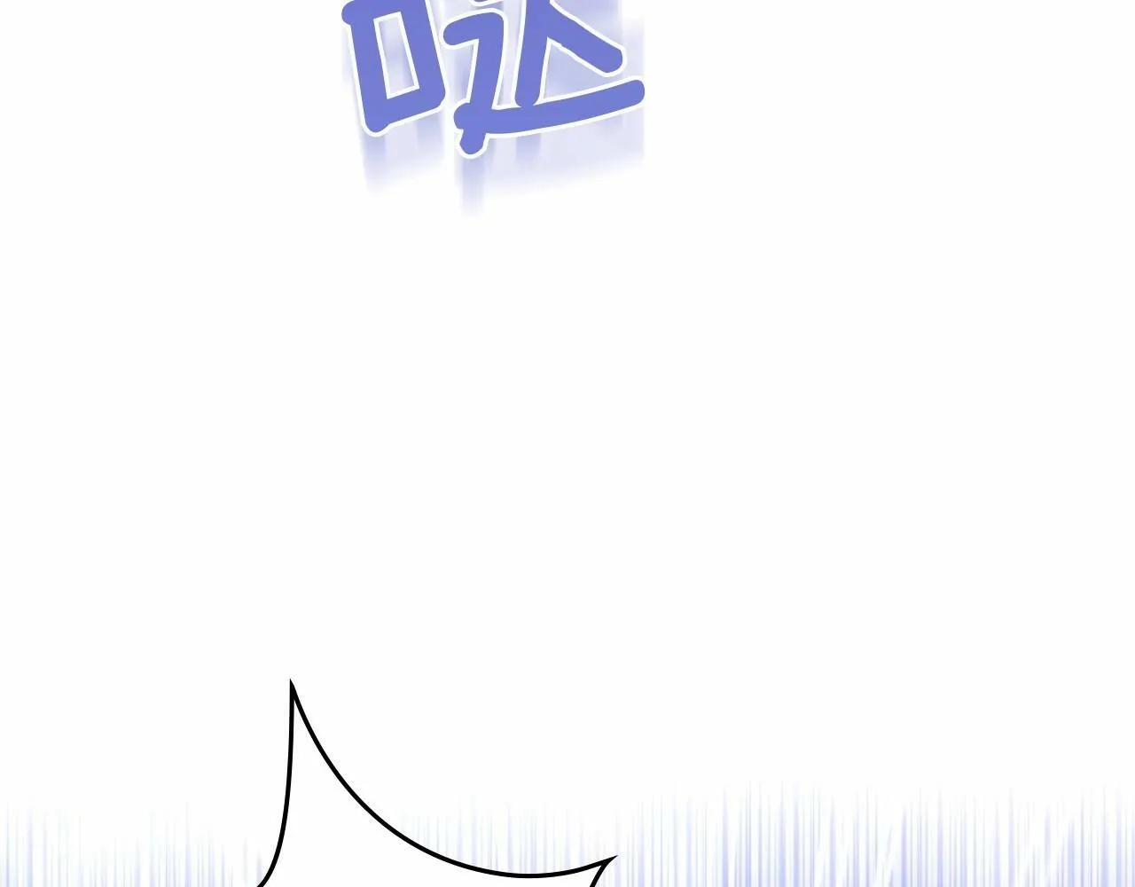 第16话 强势小白花！好惊喜！ 第66页