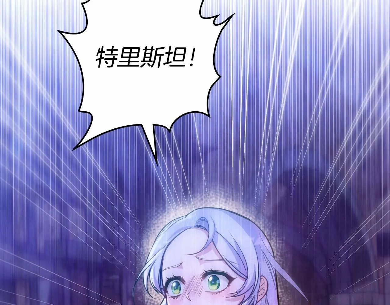 第16话 强势小白花！好惊喜！ 第67页