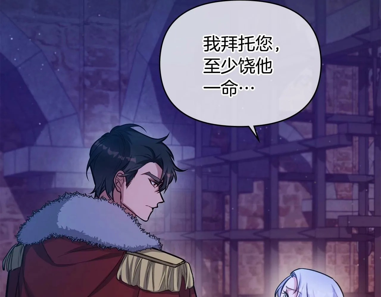 第16话 强势小白花！好惊喜！ 第73页