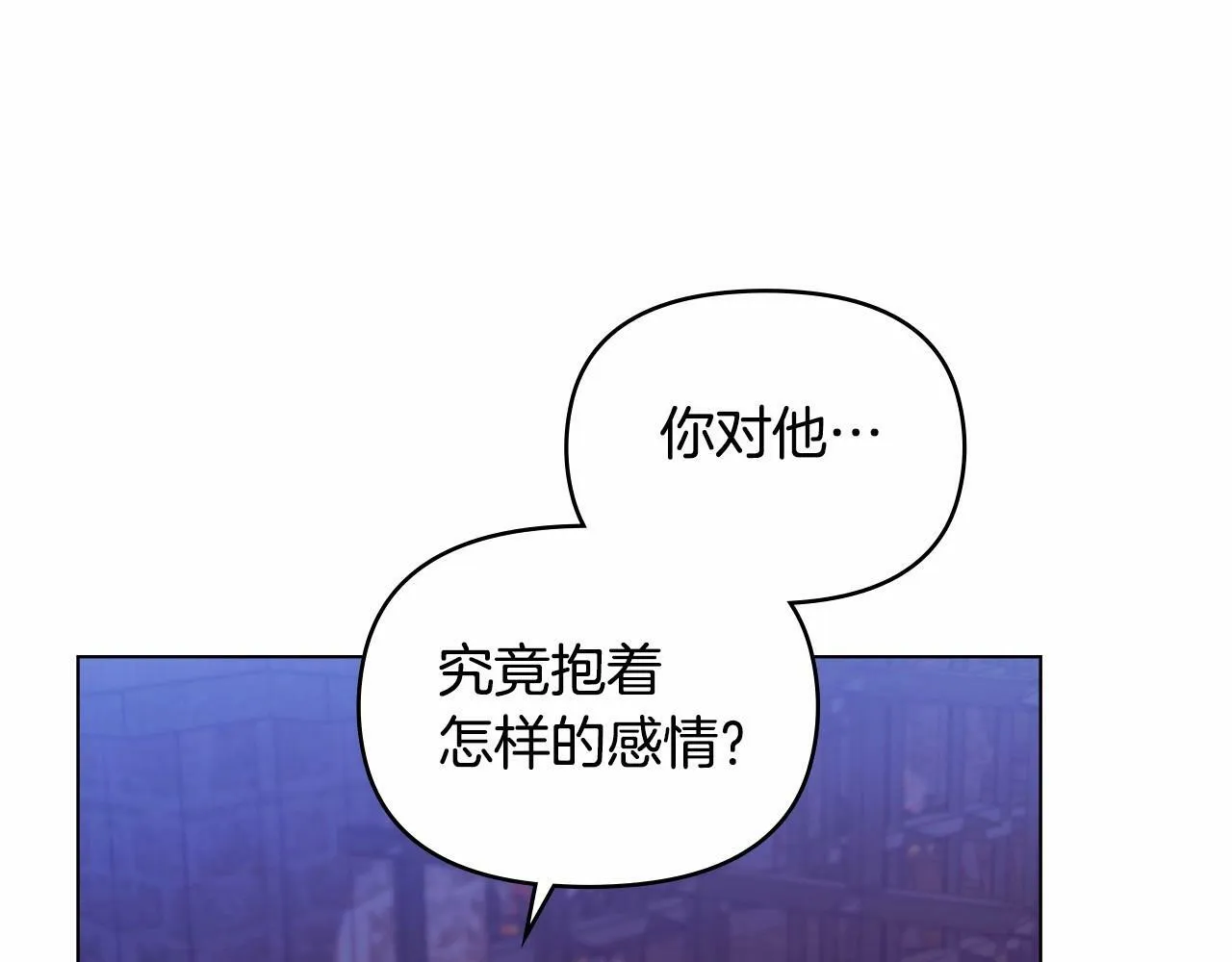 第16话 强势小白花！好惊喜！ 第75页