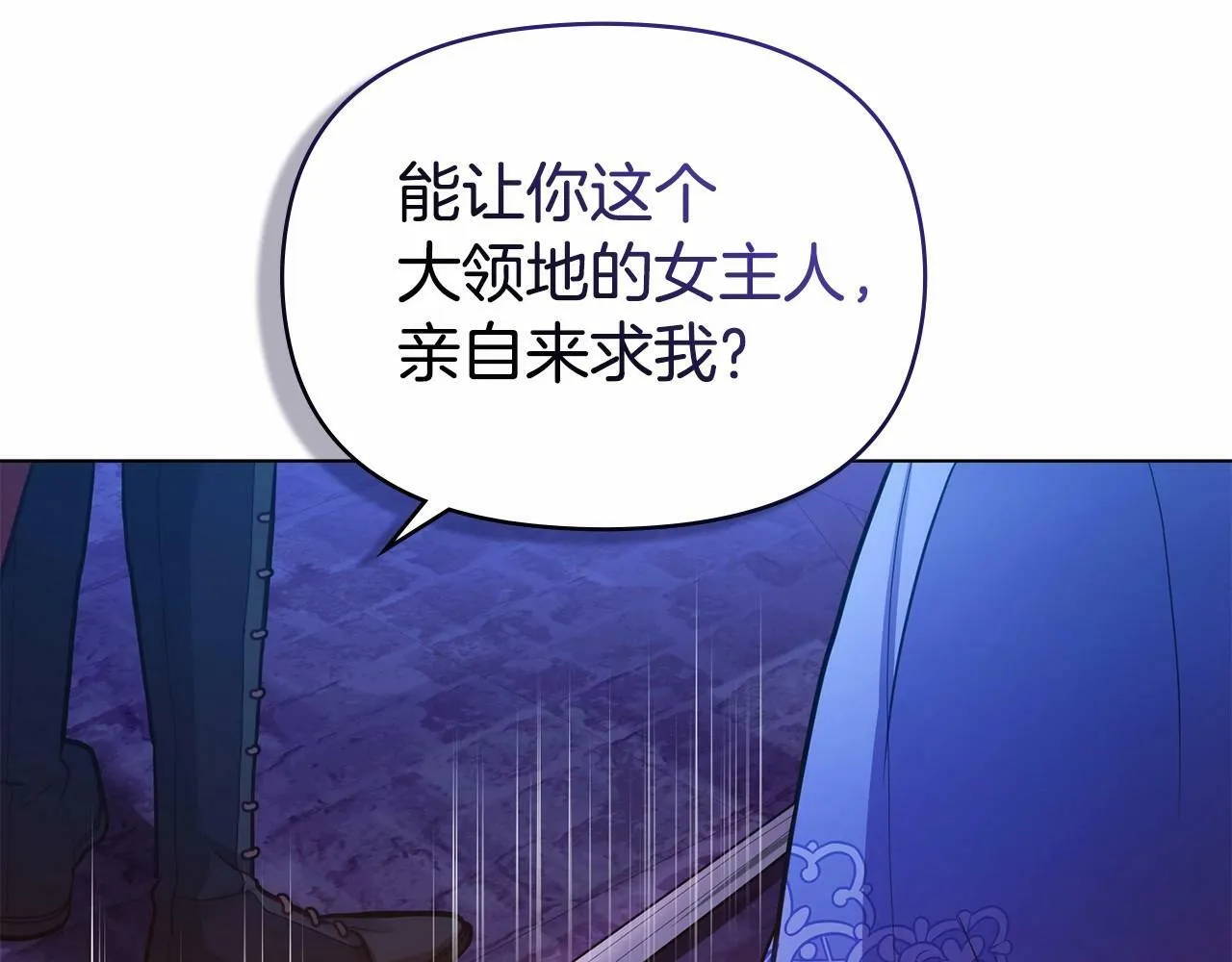 第16话 强势小白花！好惊喜！ 第78页