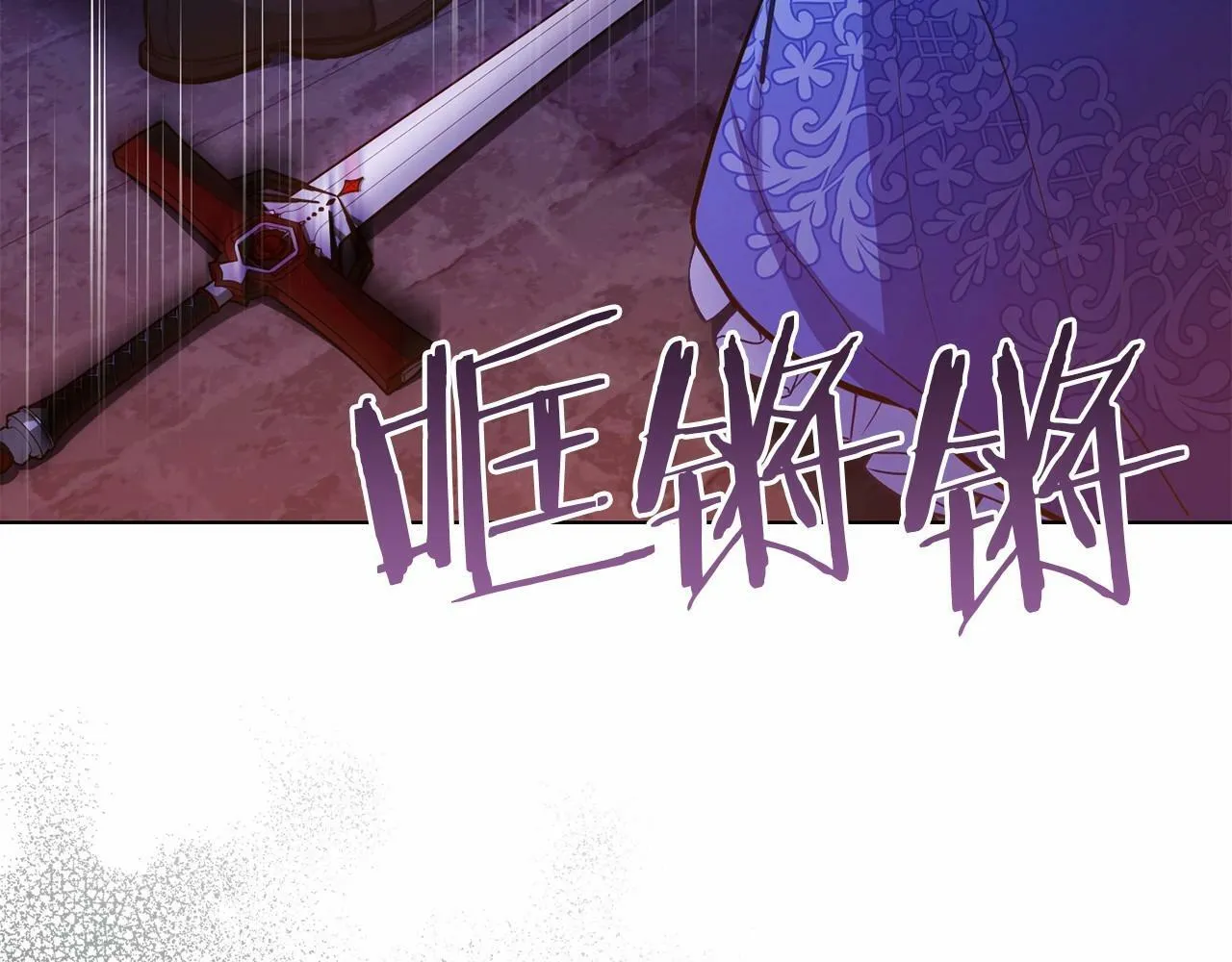 第16话 强势小白花！好惊喜！ 第79页