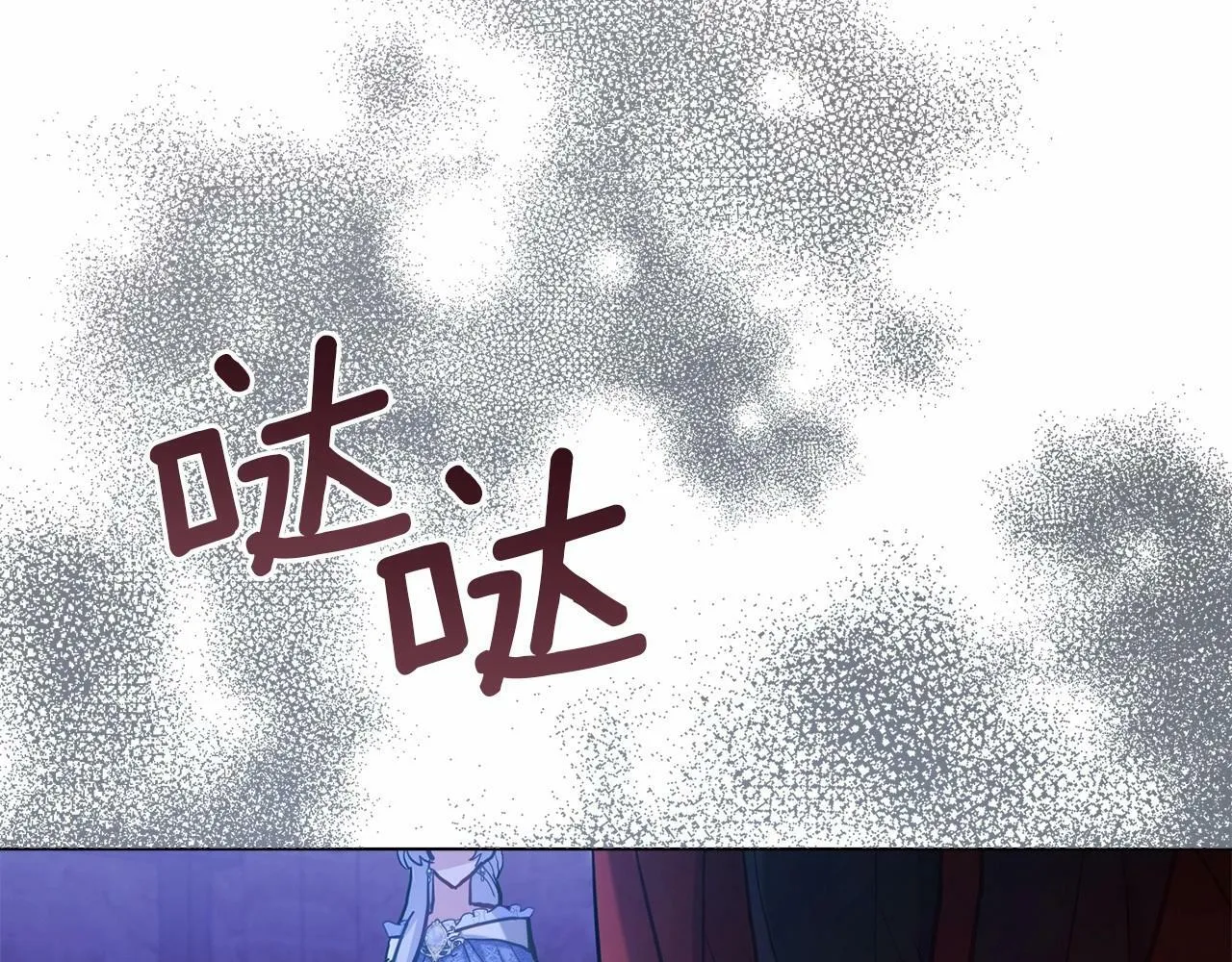 第16话 强势小白花！好惊喜！ 第84页