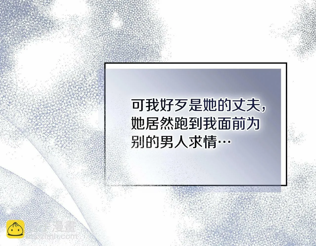 第16话 强势小白花！好惊喜！ 第87页