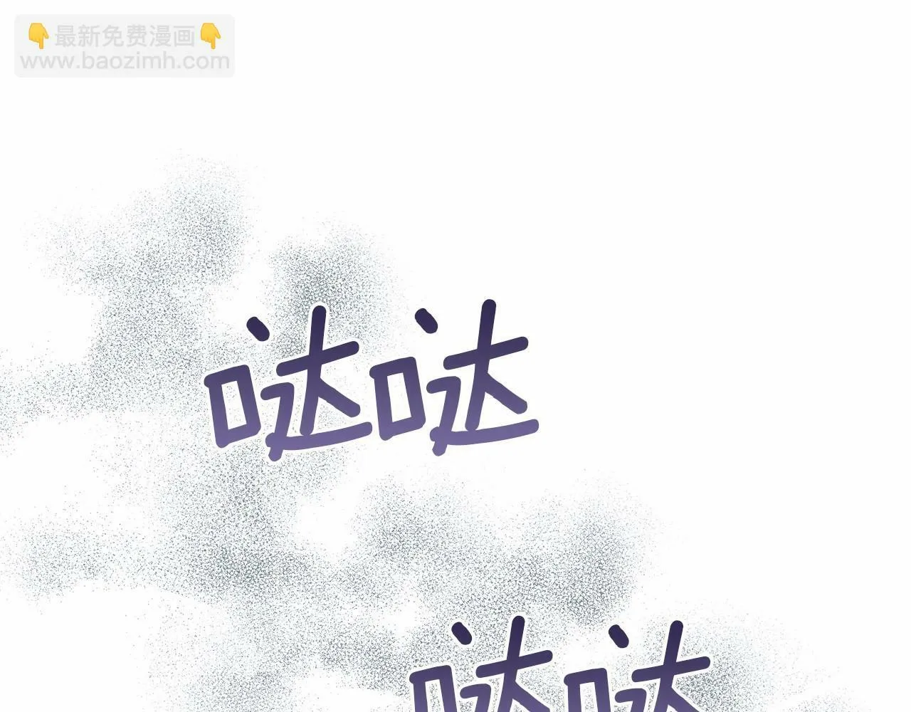 第16话 强势小白花！好惊喜！ 第99页
