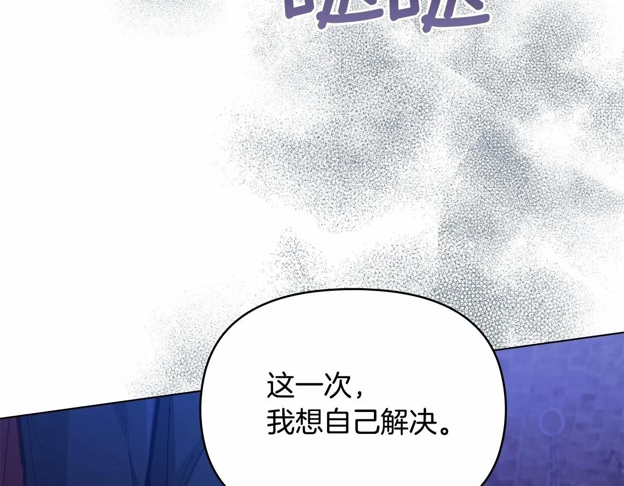 第16话 强势小白花！好惊喜！ 第100页