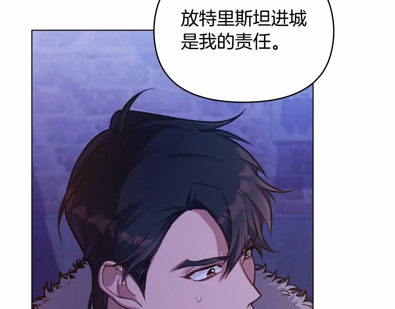 第16话 强势小白花！好惊喜！ 第103页