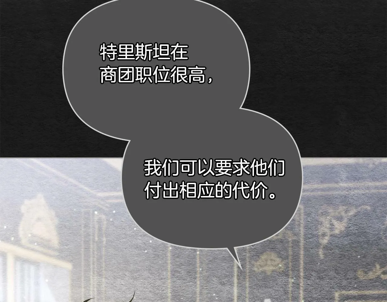第16话 强势小白花！好惊喜！ 第106页