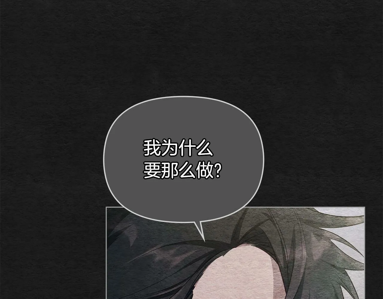 第16话 强势小白花！好惊喜！ 第109页