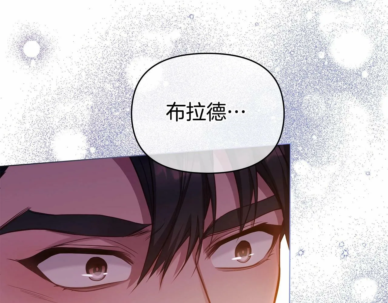 第16话 强势小白花！好惊喜！ 第116页