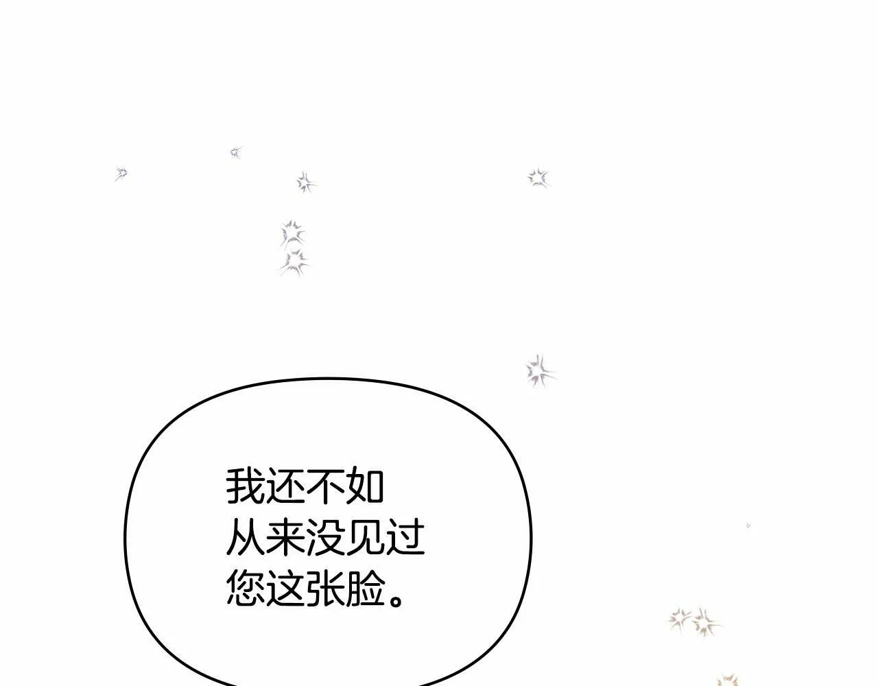 第16话 强势小白花！好惊喜！ 第120页
