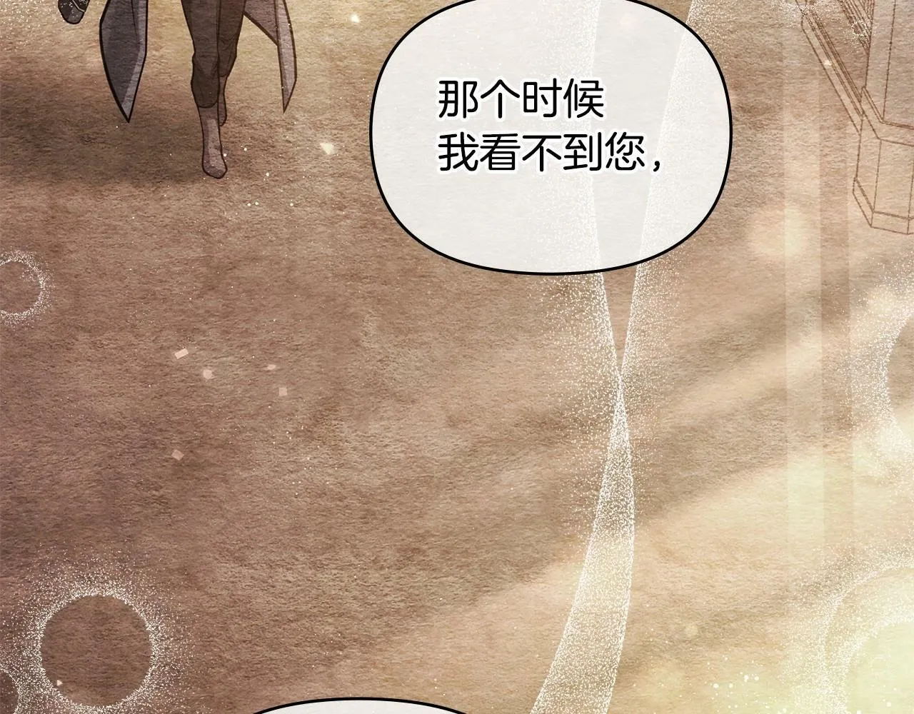 第16话 强势小白花！好惊喜！ 第122页