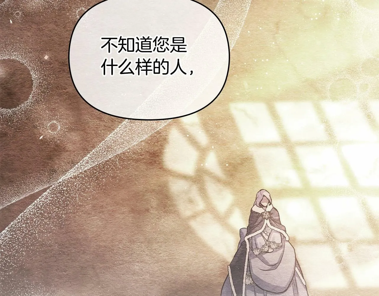 第16话 强势小白花！好惊喜！ 第123页