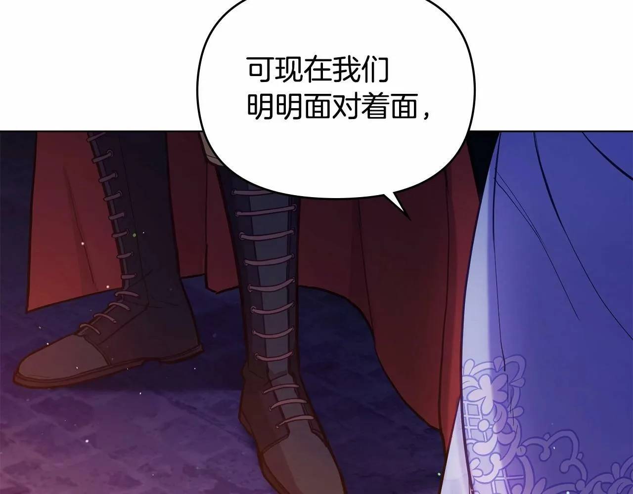 第16话 强势小白花！好惊喜！ 第125页