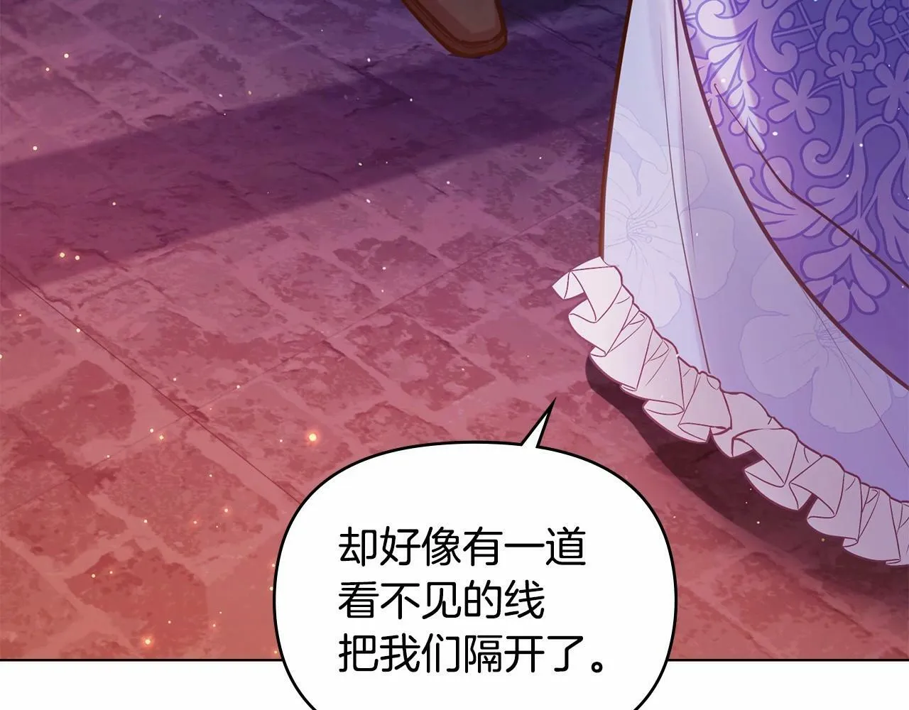 第16话 强势小白花！好惊喜！ 第126页