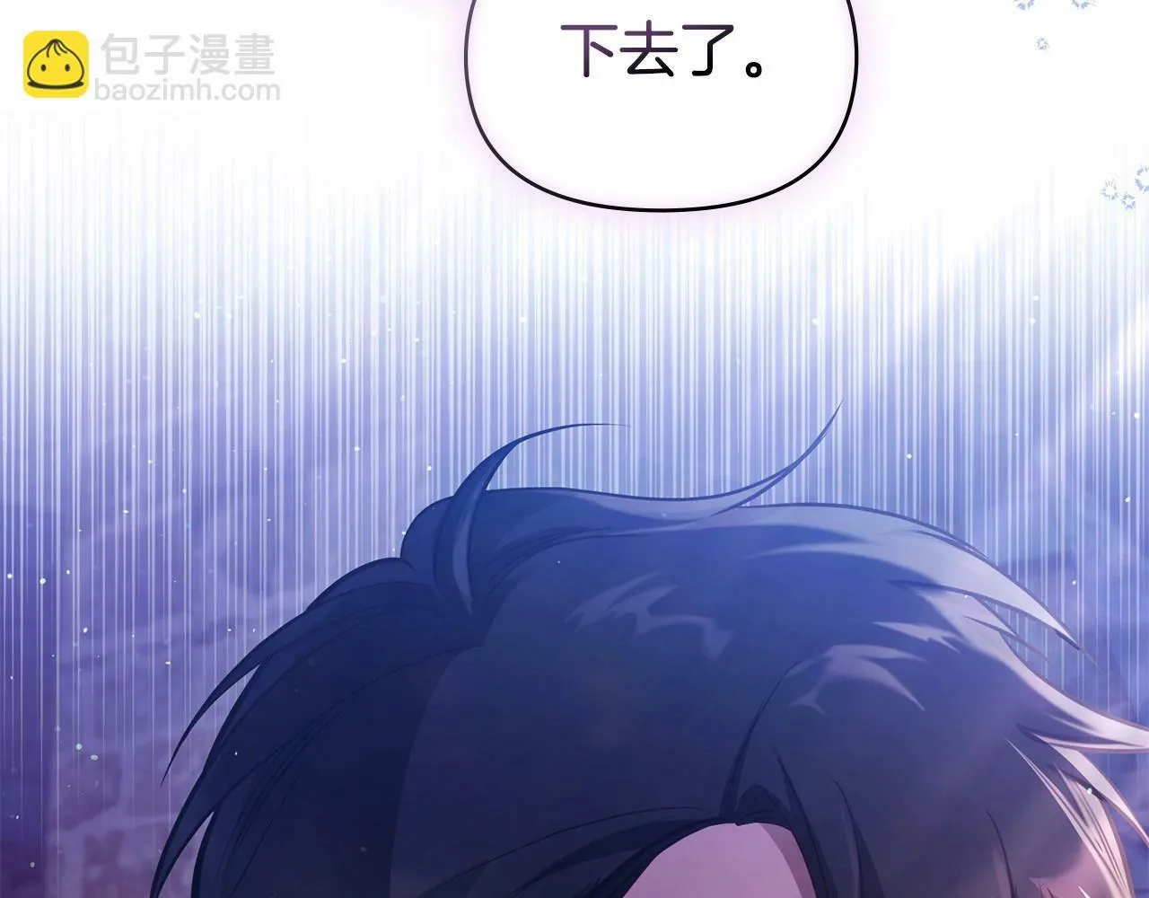 第16话 强势小白花！好惊喜！ 第131页