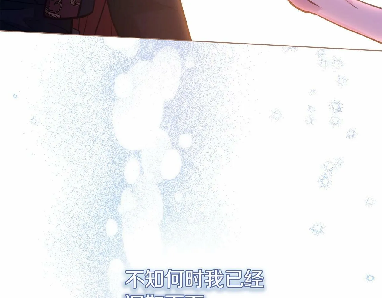 第16话 强势小白花！好惊喜！ 第135页