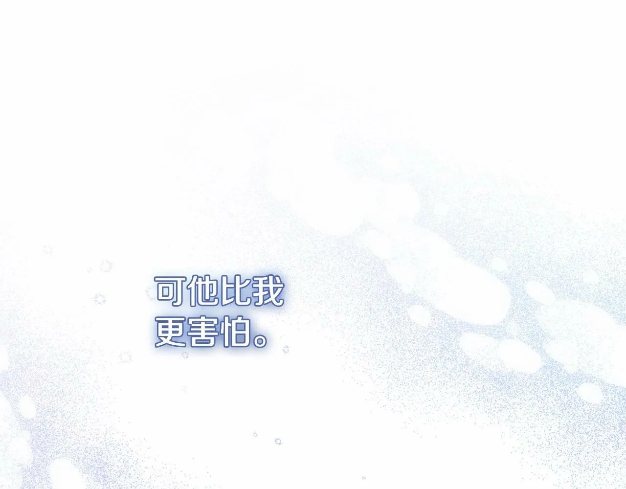第16话 强势小白花！好惊喜！ 第144页