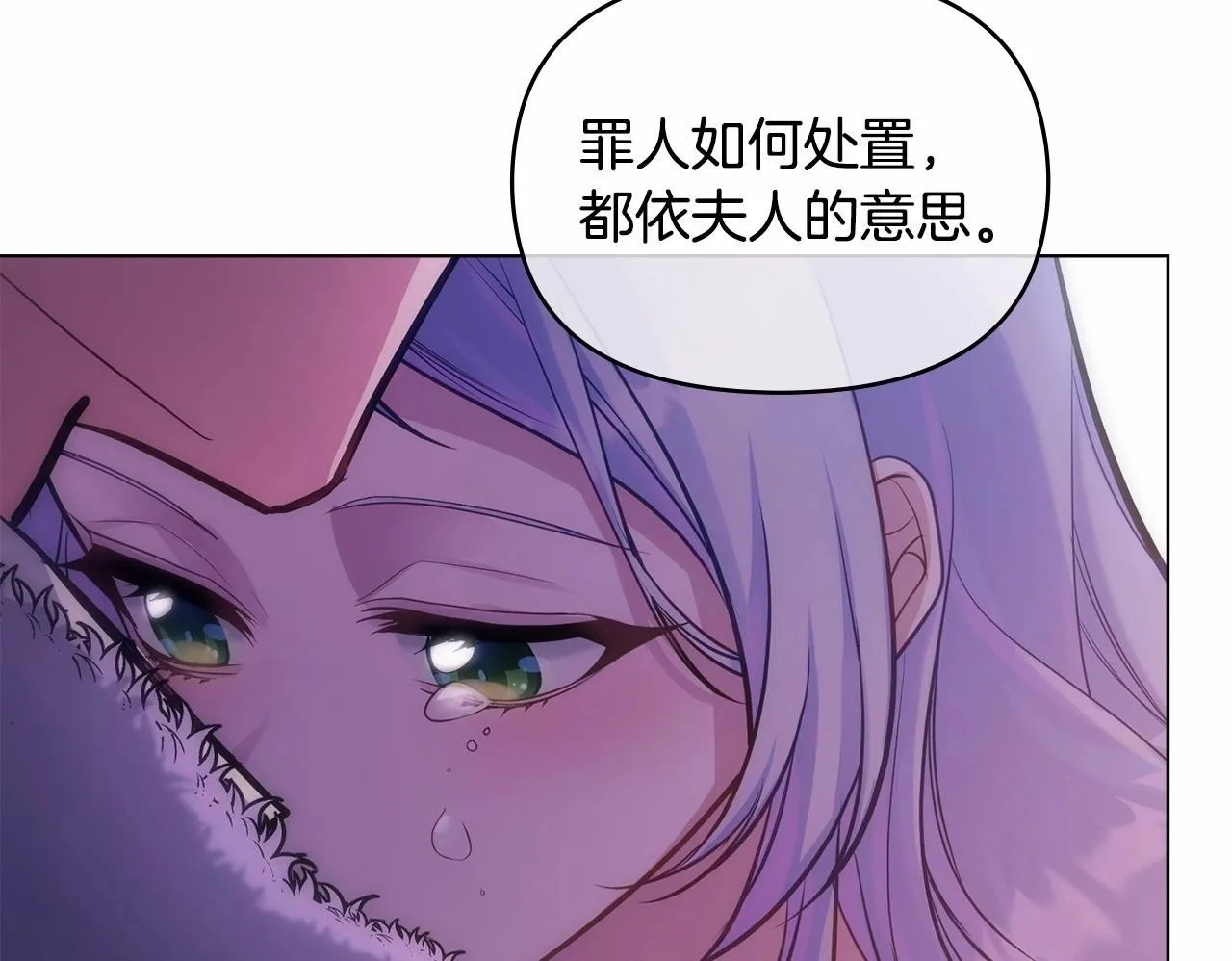 第16话 强势小白花！好惊喜！ 第150页