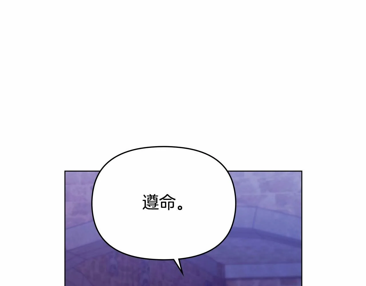 第16话 强势小白花！好惊喜！ 第152页
