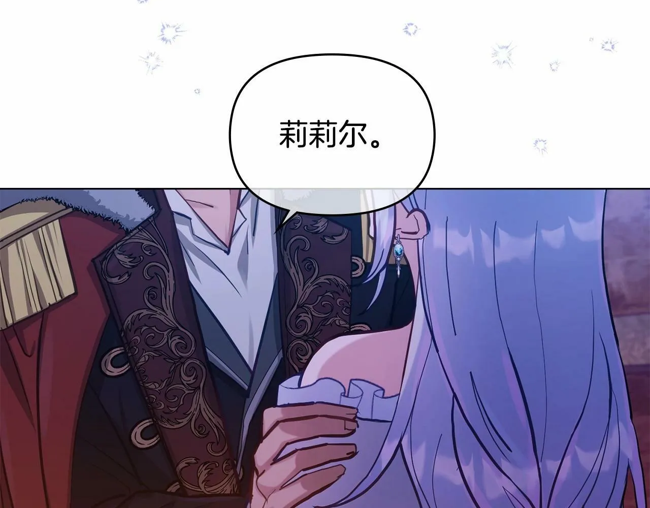 第16话 强势小白花！好惊喜！ 第155页