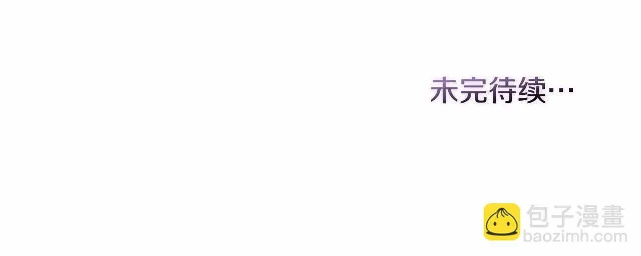 第16话 强势小白花！好惊喜！ 第162页