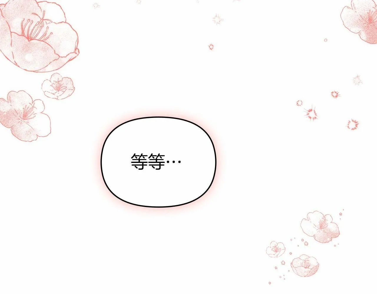 第15话 说我行，说我老婆绝对不行！ 第7页