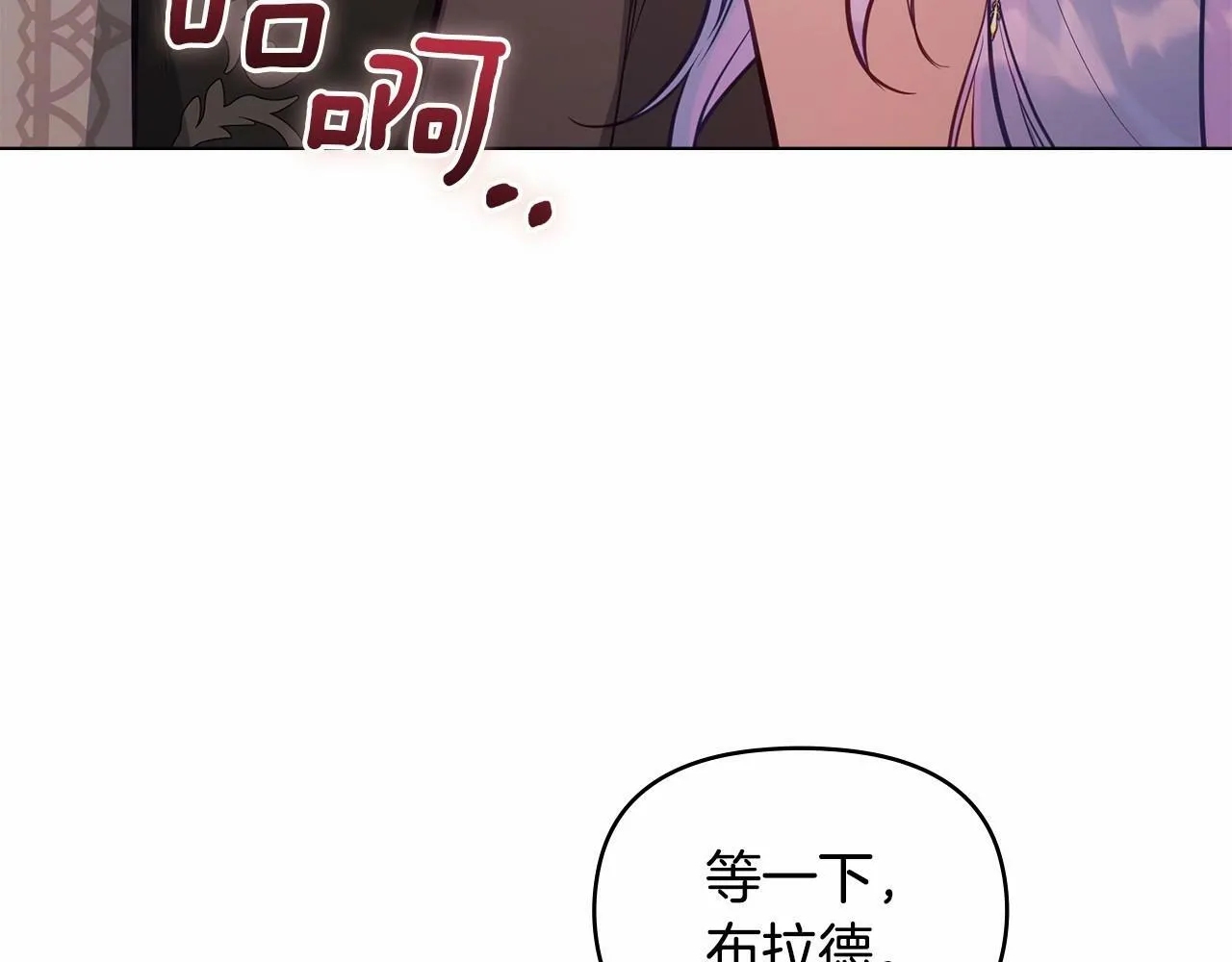 第15话 说我行，说我老婆绝对不行！ 第9页