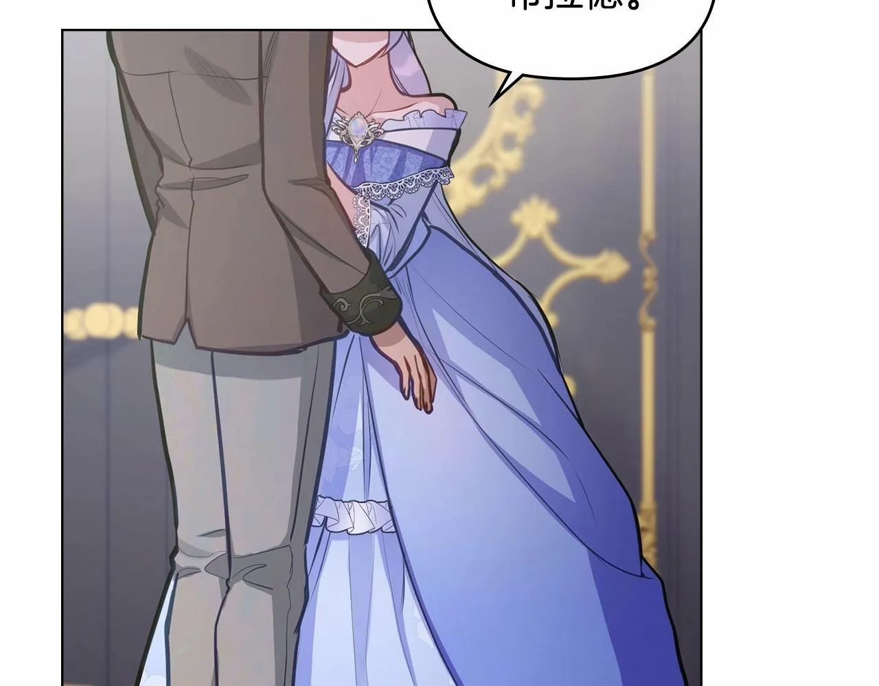 第15话 说我行，说我老婆绝对不行！ 第10页