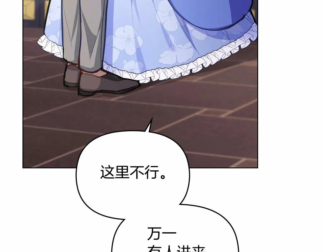 第15话 说我行，说我老婆绝对不行！ 第11页