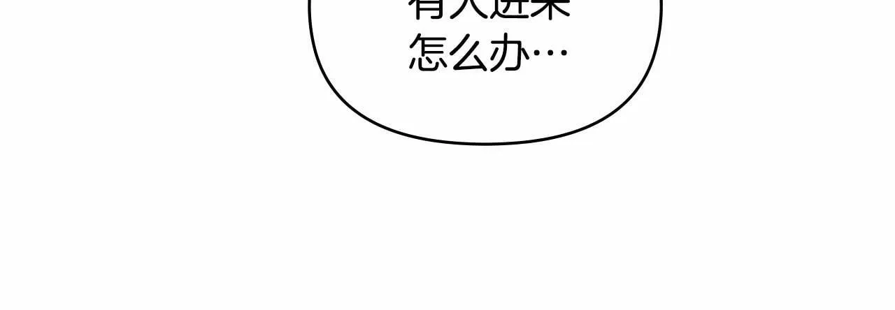 第15话 说我行，说我老婆绝对不行！ 第12页