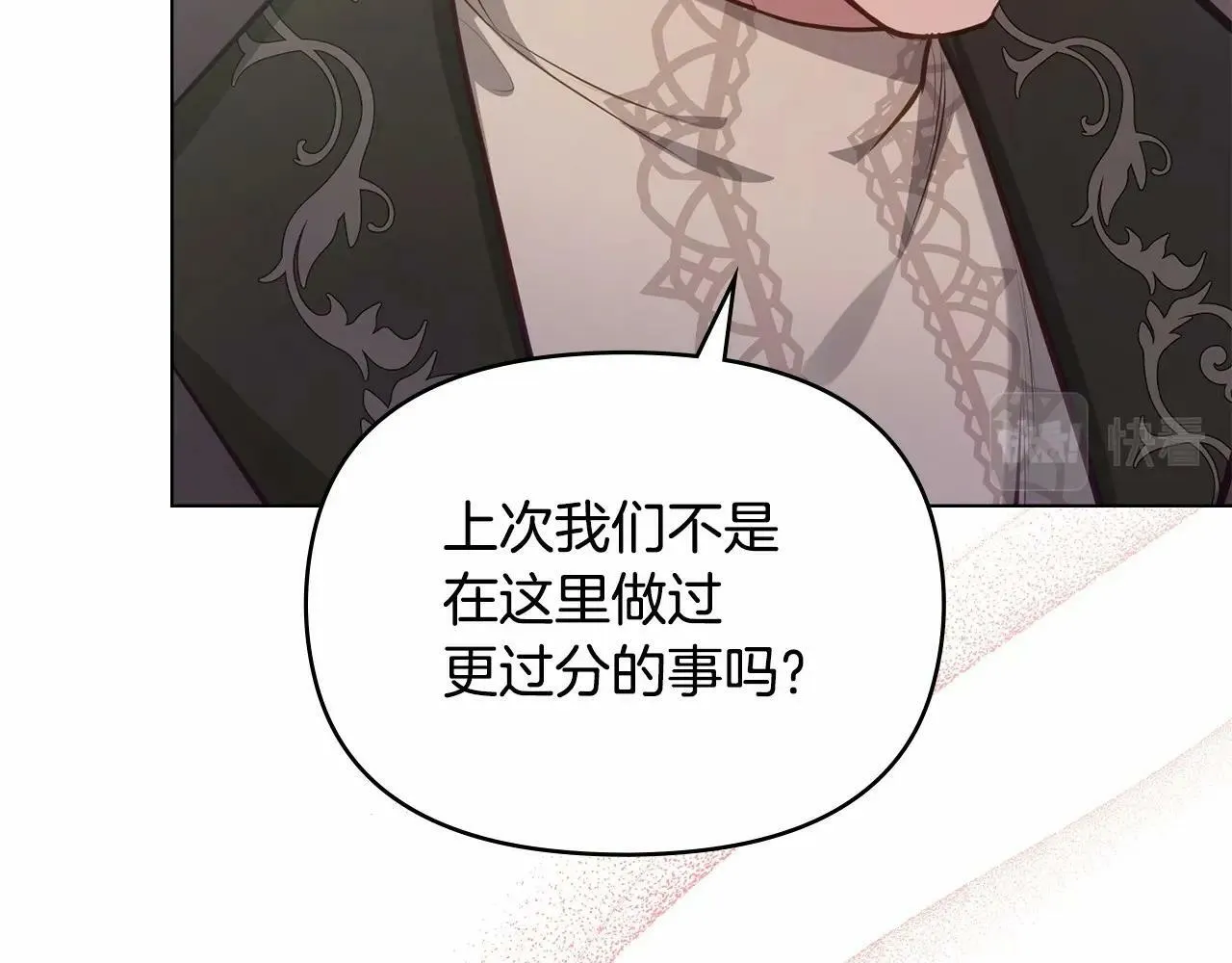 第15话 说我行，说我老婆绝对不行！ 第14页